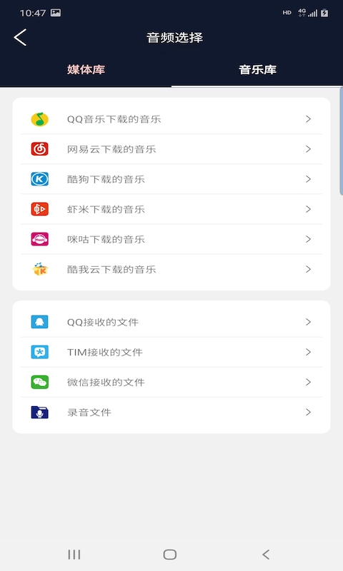 普睿音频编辑器app  v1.0图1