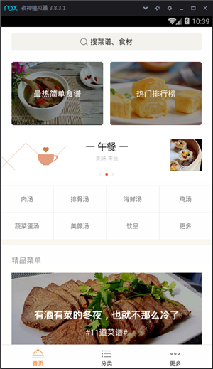 手把手食谱  v2.0.1图2