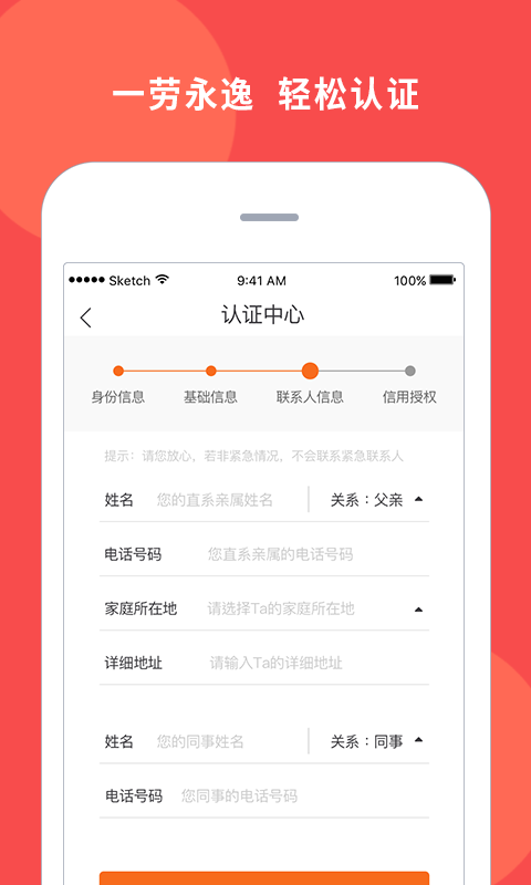 你的一万元免费版  v1.0图2