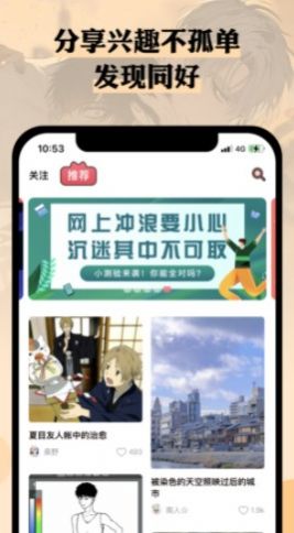 么嗷漫画最新版  v3.2.3图2