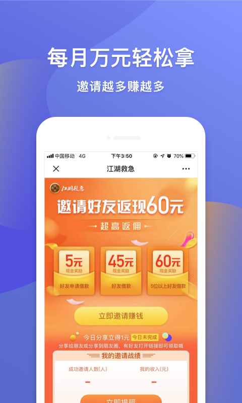 钱站贷款  v3.5.3图2