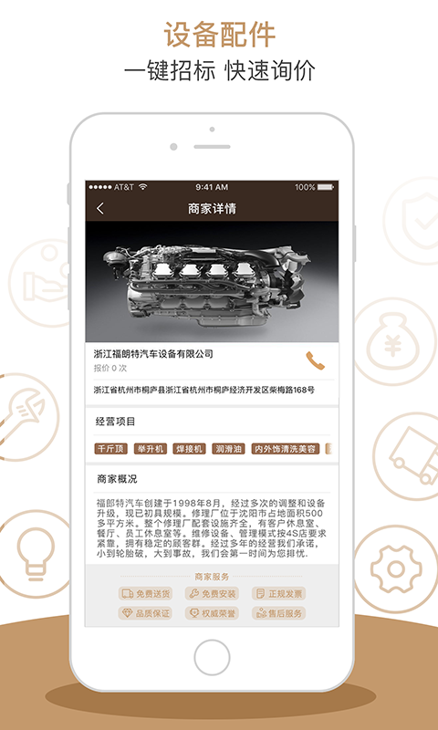 车大师手机版  v1.0.8图2