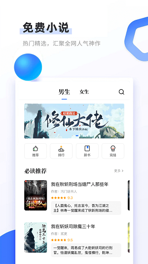 书客app  v1.2.2图2