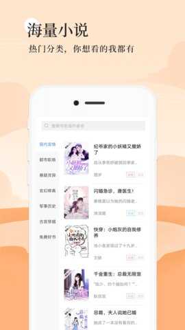 书海阅读小说手机版  v2.67图3