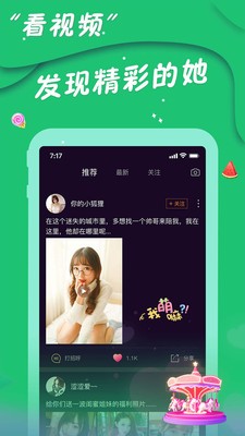 同城寻友免费版  v1.1.2图3