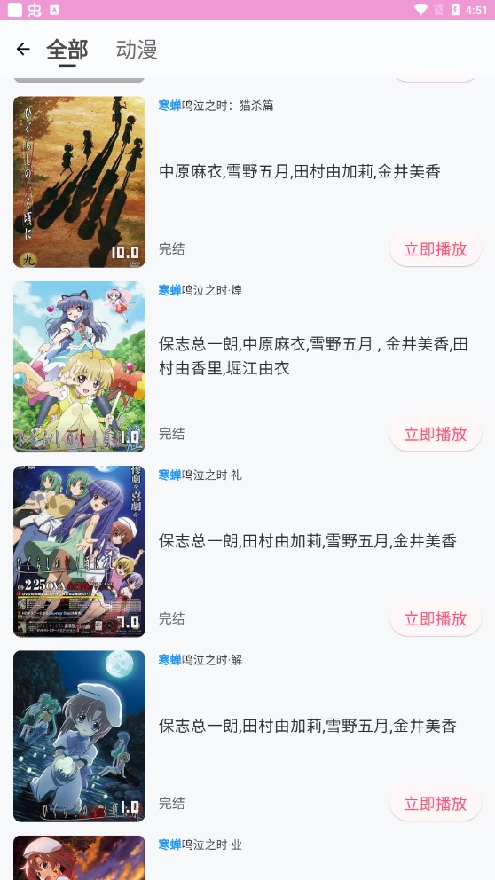 萌娘动漫  v1.0.5图1