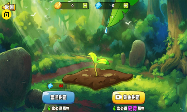 植物变异大招版破解版  v1.9.2图1