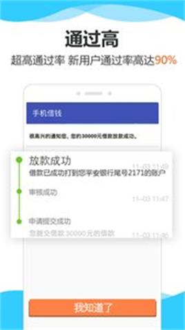 皮革贷  v1.0图2