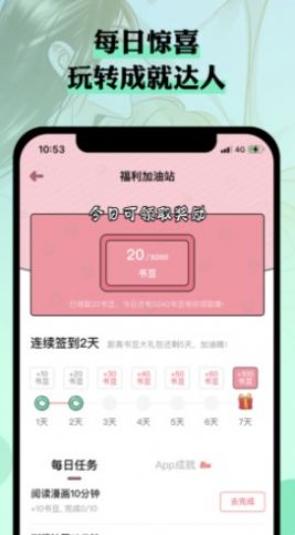 么嗷漫画最新版  v3.2.3图1