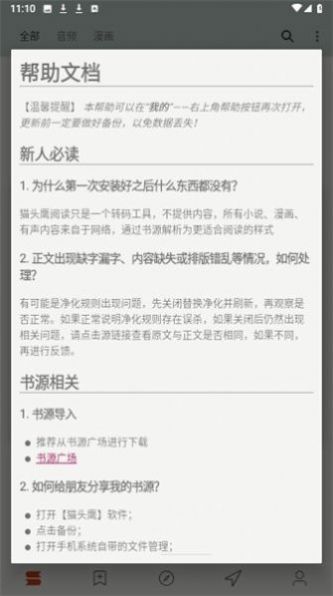 猫头鹰阅读2024