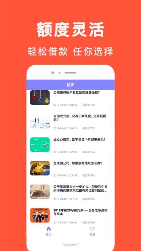 啪啪贷款  v2.0.8图3