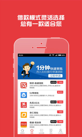 糯米贷  v1.1.1图3