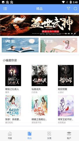 米趣小说在线阅读官网  v2.7图2