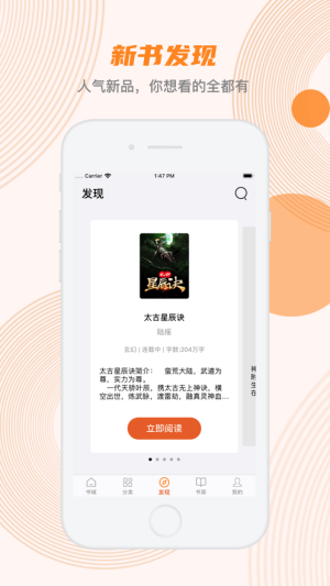 蜜蜂追书官网在线  v1.0.34图2