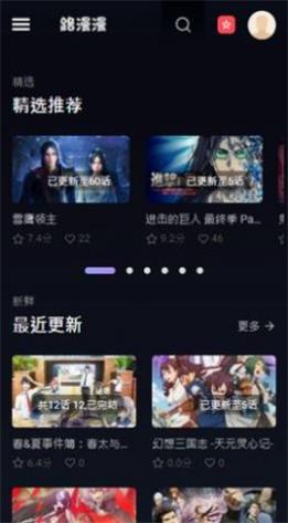 路漫漫动漫在线观看免费动漫  v28图1