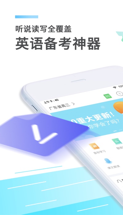 e听说英语2024  v4.1.2图4