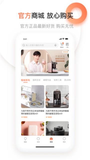 爱下厨app  v5.0.15图2