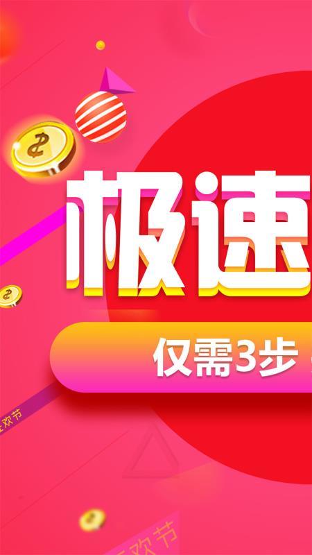 钱金金贷款手机版  v4.0图1