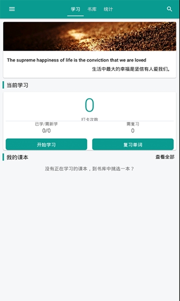 e听说英语最新版  v4.1.2图2