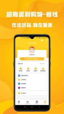 慧美蜜窝窝  v1.0.0图2