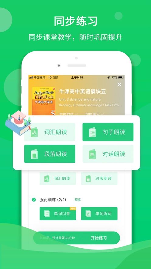 驰声听说在线英语下载  v1.0.0图1