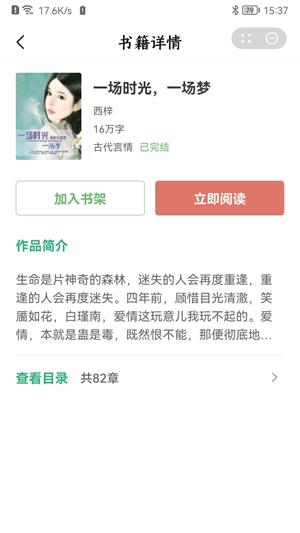 苗点阅读2023  v1.0图3