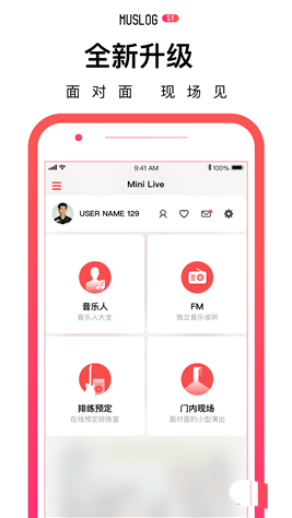 门内音乐免费版  v5.3.0图2