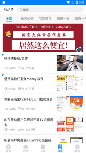 小兔软件库官网  v1.0图1