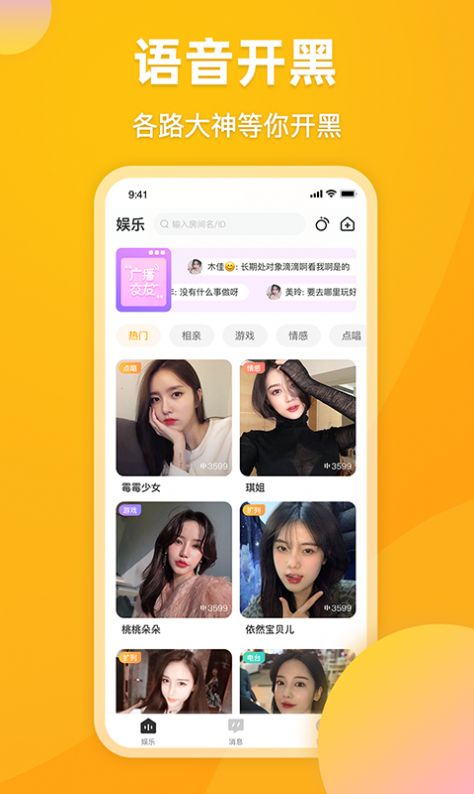 泡泡星球app苹果官方下载安装  v6.1.2图2