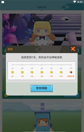 迷你荣耀2024  v1.7图2