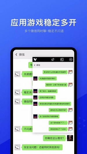 光速虚拟机最新版本下载安卓  v1.2.0图2