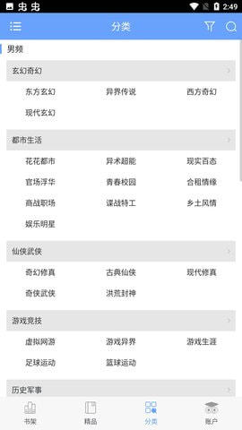 米趣小说在线阅读官网