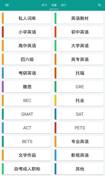 e听说英语最新版