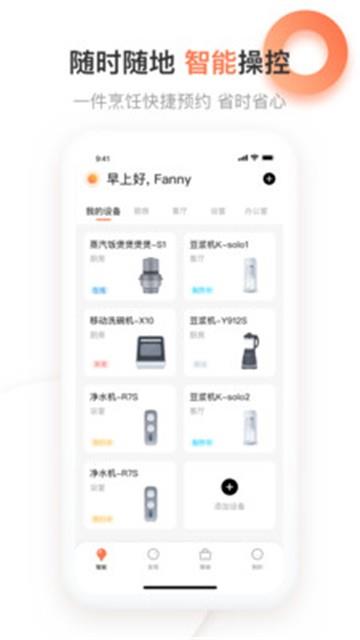 爱下厨app  v5.0.15图4