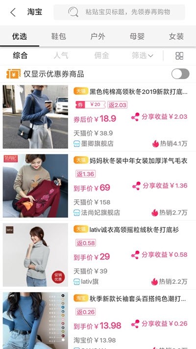 飞享生活app  v1.1.0图3