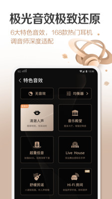 咪咕音乐旧版本下载豌豆  v6.10.1图2