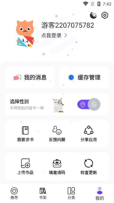 漫士多漫画app下载安装免费  v1.9.8图2