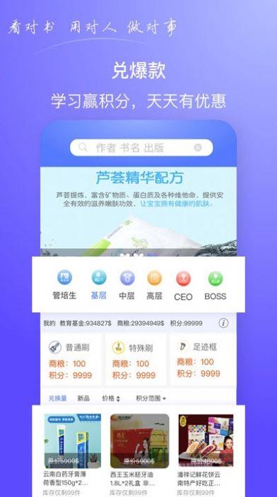 商头脑最新版  v1.0.55图2