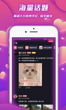 泡泡语聊官网  v1.1.3图3