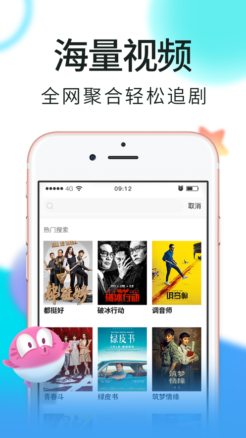 迅雷看看安卓版本  v7.2.1.6图3