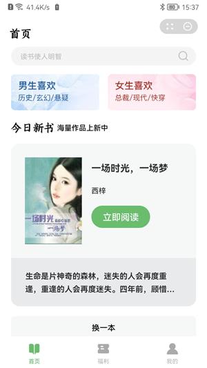 苗点阅读2023