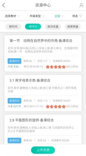 知学社区2024  v1.0.218图3