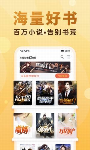 妙笔阁斋书苑  v1.0图2