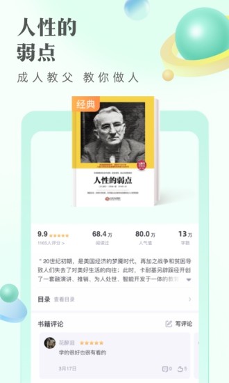 书旗小说阅读器v1.0.2020