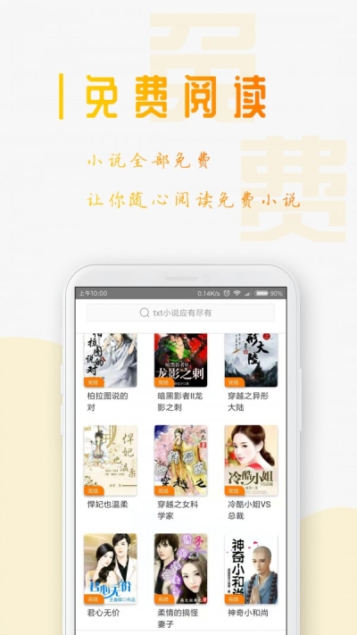 猫耳小说免费听  v1.2.6图3