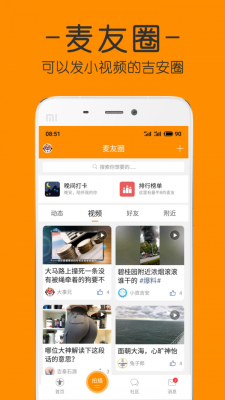 麦地网app