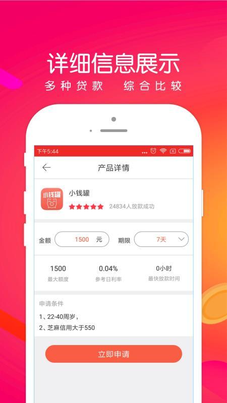 钱金金贷款手机版  v4.0图4