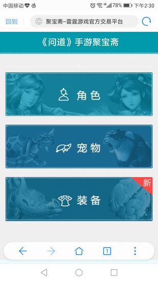 聚宝斋官网iOS版  v1.5.0图2