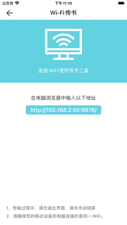 妙笔阅读2023  v1.0.0图1