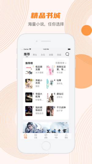 蜜蜂追书官网在线  v1.0.34图4